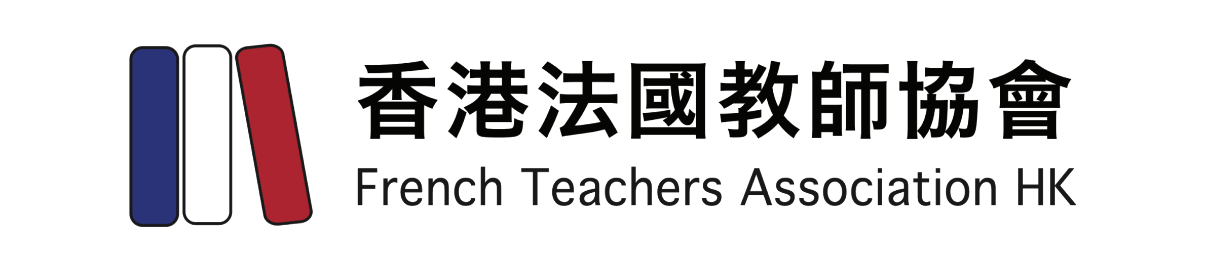 French Teachers Association HK